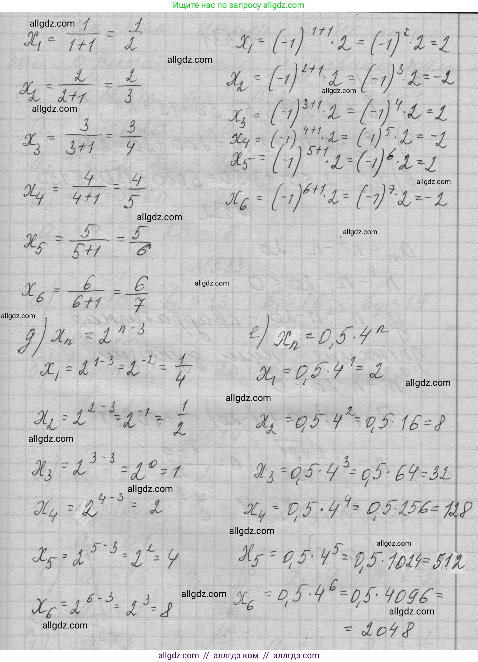 Алгебра, 9 класс Учебник, авторы: Макарычев Юрий Николаевич, Миндюк Нора Григорьевна, Нешков Константин Иванович, Суворова Светлана Борисовна, издательство Просвещение, Москва, 2023, белого цвета, страница 152, номер 530, Решение 1 (продолжение 2)