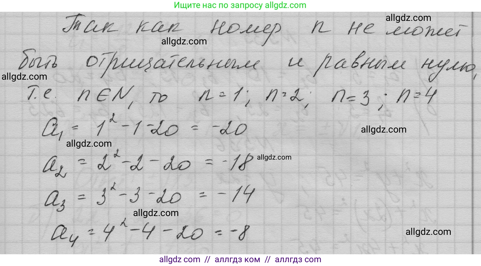 Алгебра, 9 класс Учебник, авторы: Макарычев Юрий Николаевич, Миндюк Нора Григорьевна, Нешков Константин Иванович, Суворова Светлана Борисовна, издательство Просвещение, Москва, 2023, белого цвета, страница 152, номер 532, Решение 1 (продолжение 2)