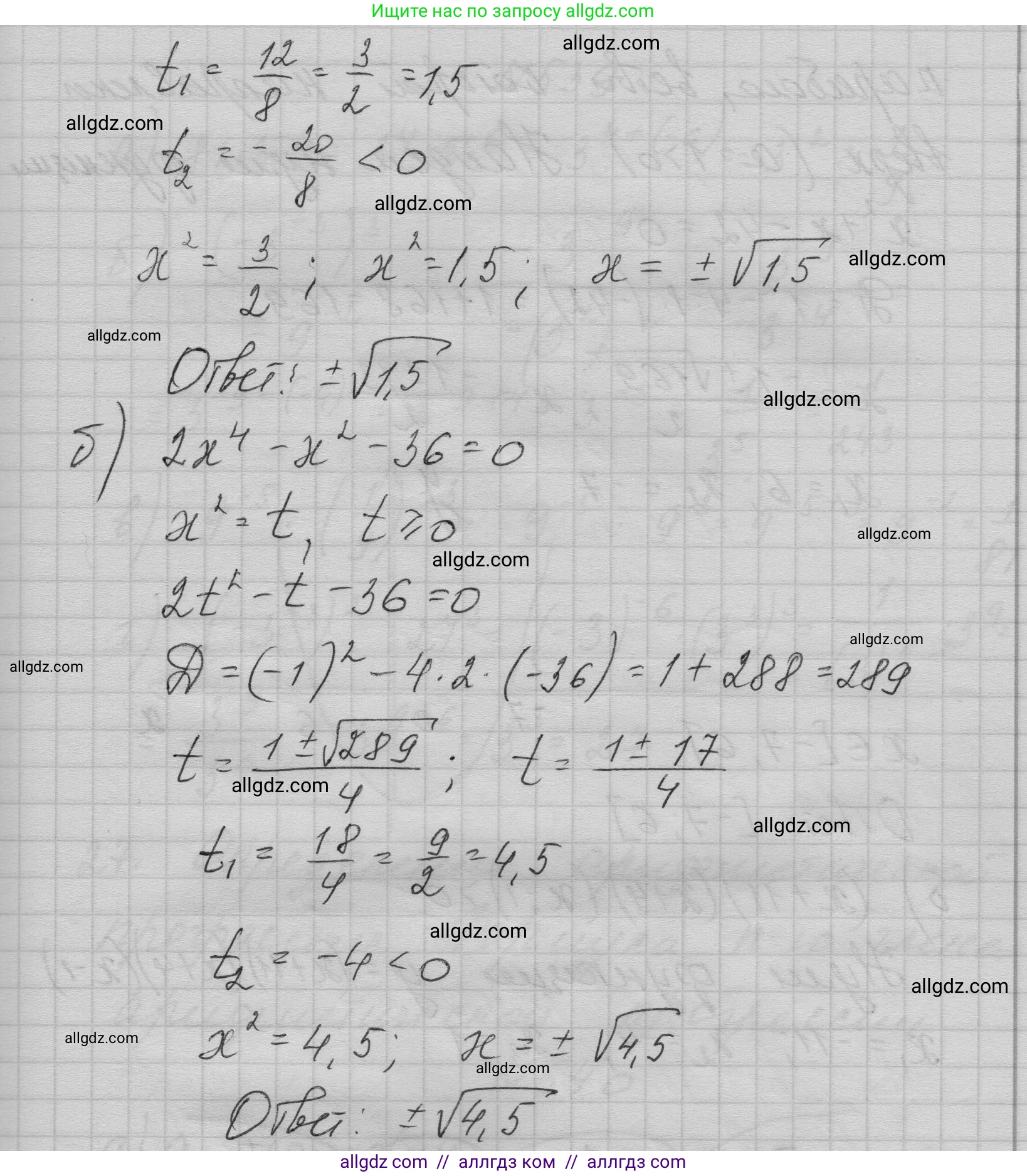 Алгебра, 9 класс Учебник, авторы: Макарычев Юрий Николаевич, Миндюк Нора Григорьевна, Нешков Константин Иванович, Суворова Светлана Борисовна, издательство Просвещение, Москва, 2023, белого цвета, страница 152, номер 537, Решение 1 (продолжение 2)