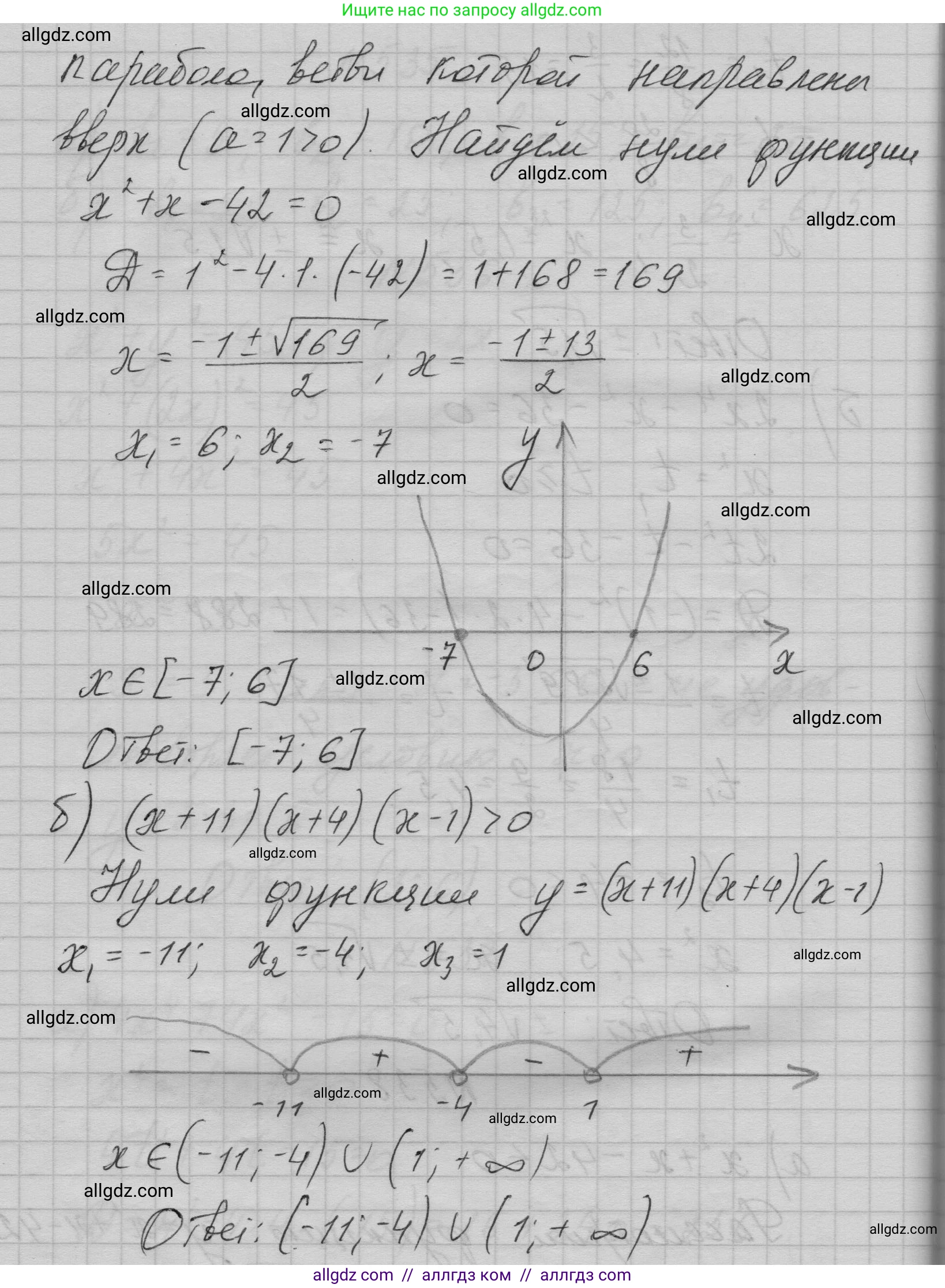 Алгебра, 9 класс Учебник, авторы: Макарычев Юрий Николаевич, Миндюк Нора Григорьевна, Нешков Константин Иванович, Суворова Светлана Борисовна, издательство Просвещение, Москва, 2023, белого цвета, страница 152, номер 538, Решение 1 (продолжение 2)