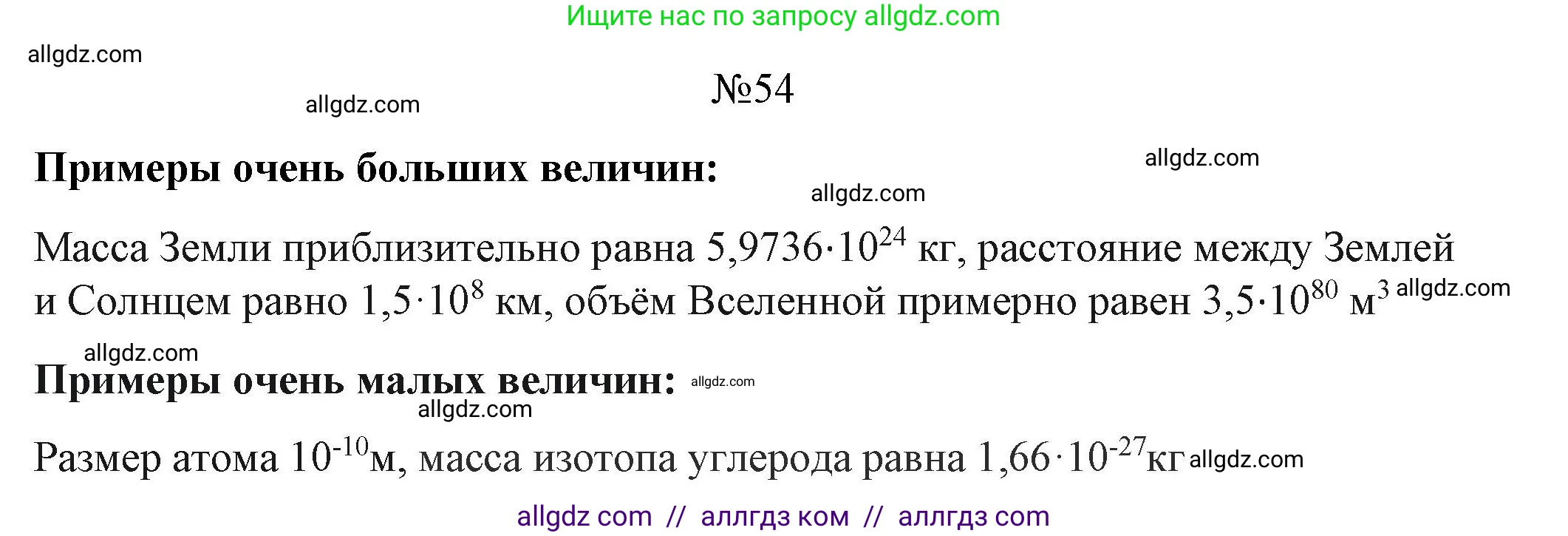 Алгебра, 9 класс Учебник, авторы: Макарычев Юрий Николаевич, Миндюк Нора Григорьевна, Нешков Константин Иванович, Суворова Светлана Борисовна, издательство Просвещение, Москва, 2023, белого цвета, страница 18, номер 54, Решение 1