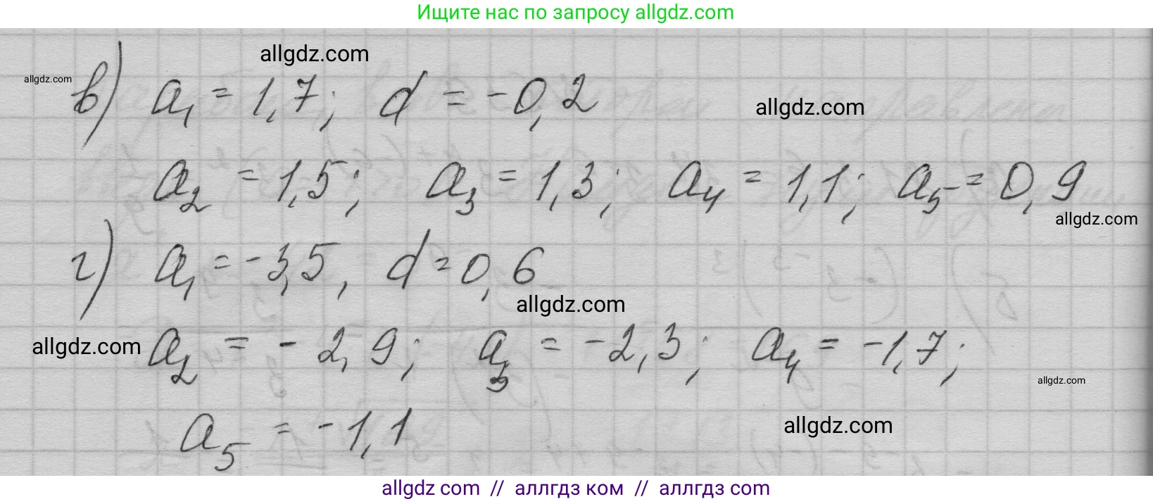 Алгебра, 9 класс Учебник, авторы: Макарычев Юрий Николаевич, Миндюк Нора Григорьевна, Нешков Константин Иванович, Суворова Светлана Борисовна, издательство Просвещение, Москва, 2023, белого цвета, страница 157, номер 540, Решение 1 (продолжение 2)