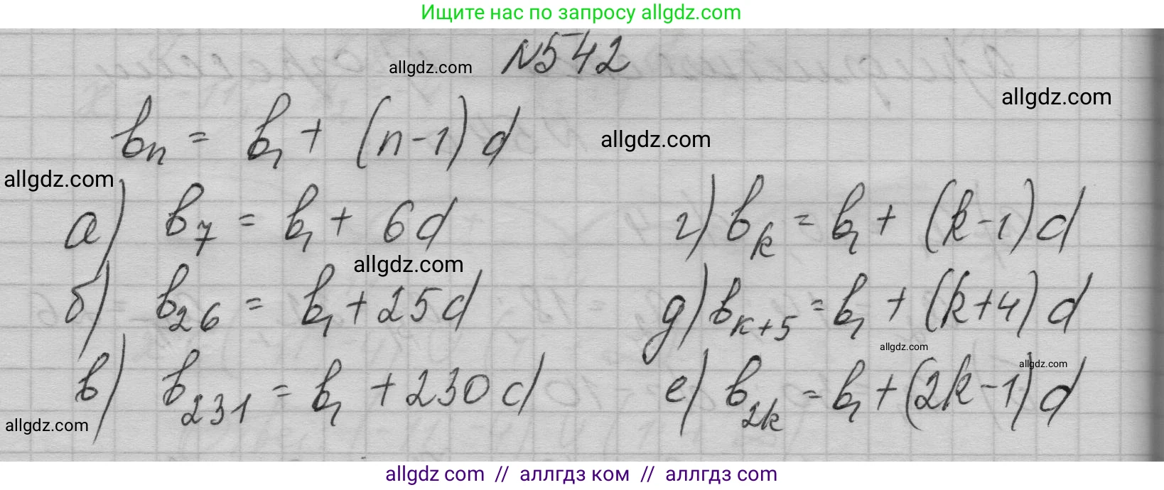 Алгебра, 9 класс Учебник, авторы: Макарычев Юрий Николаевич, Миндюк Нора Григорьевна, Нешков Константин Иванович, Суворова Светлана Борисовна, издательство Просвещение, Москва, 2023, белого цвета, страница 157, номер 542, Решение 1