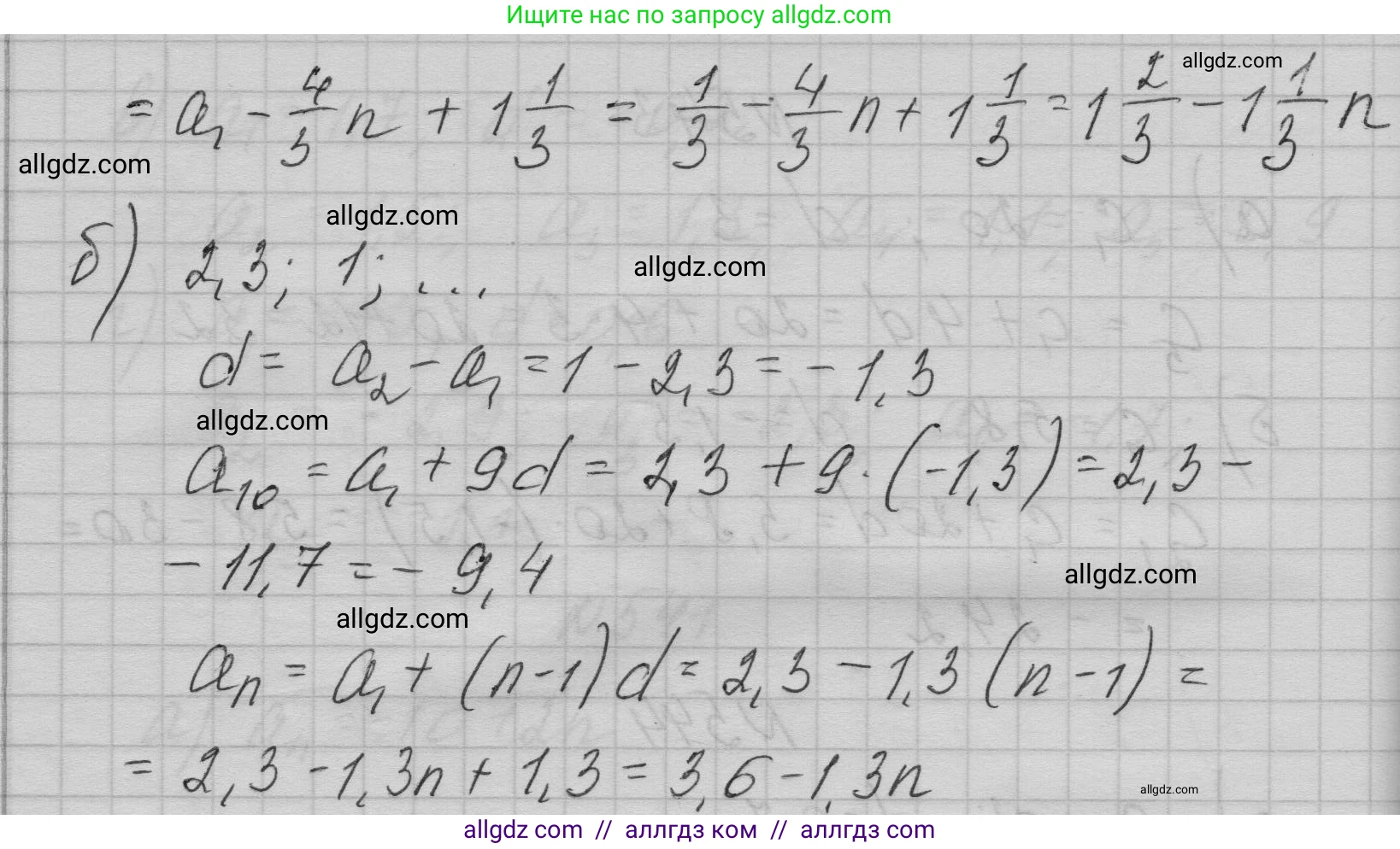 Алгебра, 9 класс Учебник, авторы: Макарычев Юрий Николаевич, Миндюк Нора Григорьевна, Нешков Константин Иванович, Суворова Светлана Борисовна, издательство Просвещение, Москва, 2023, белого цвета, страница 157, номер 545, Решение 1 (продолжение 2)