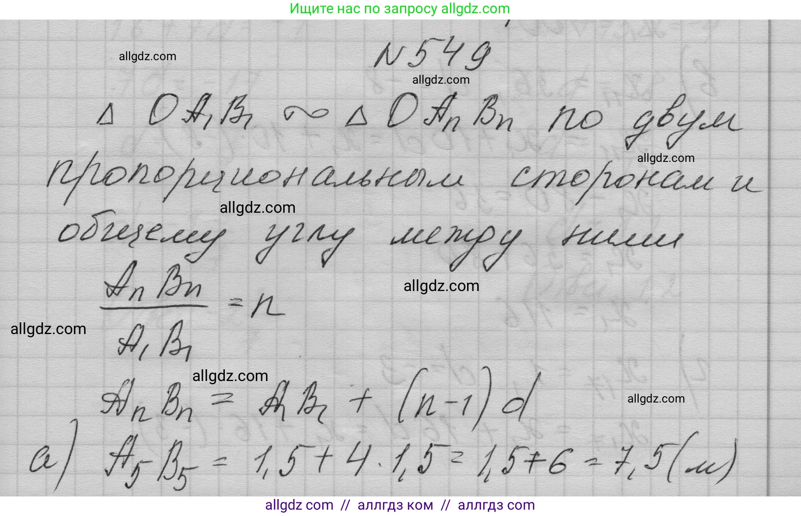 Алгебра, 9 класс Учебник, авторы: Макарычев Юрий Николаевич, Миндюк Нора Григорьевна, Нешков Константин Иванович, Суворова Светлана Борисовна, издательство Просвещение, Москва, 2023, белого цвета, страница 157, номер 549, Решение 1