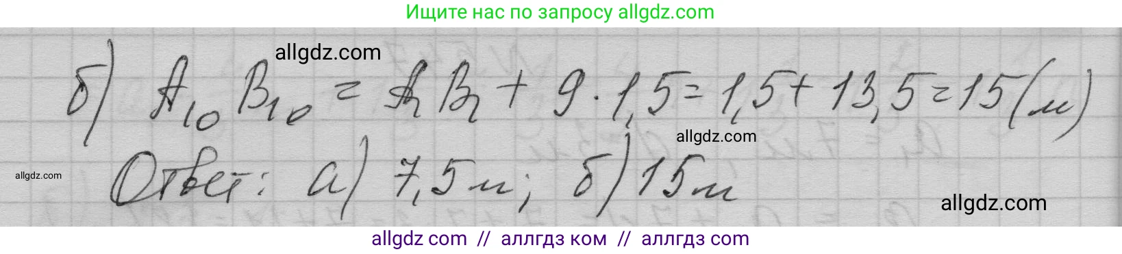 Алгебра, 9 класс Учебник, авторы: Макарычев Юрий Николаевич, Миндюк Нора Григорьевна, Нешков Константин Иванович, Суворова Светлана Борисовна, издательство Просвещение, Москва, 2023, белого цвета, страница 157, номер 549, Решение 1 (продолжение 2)