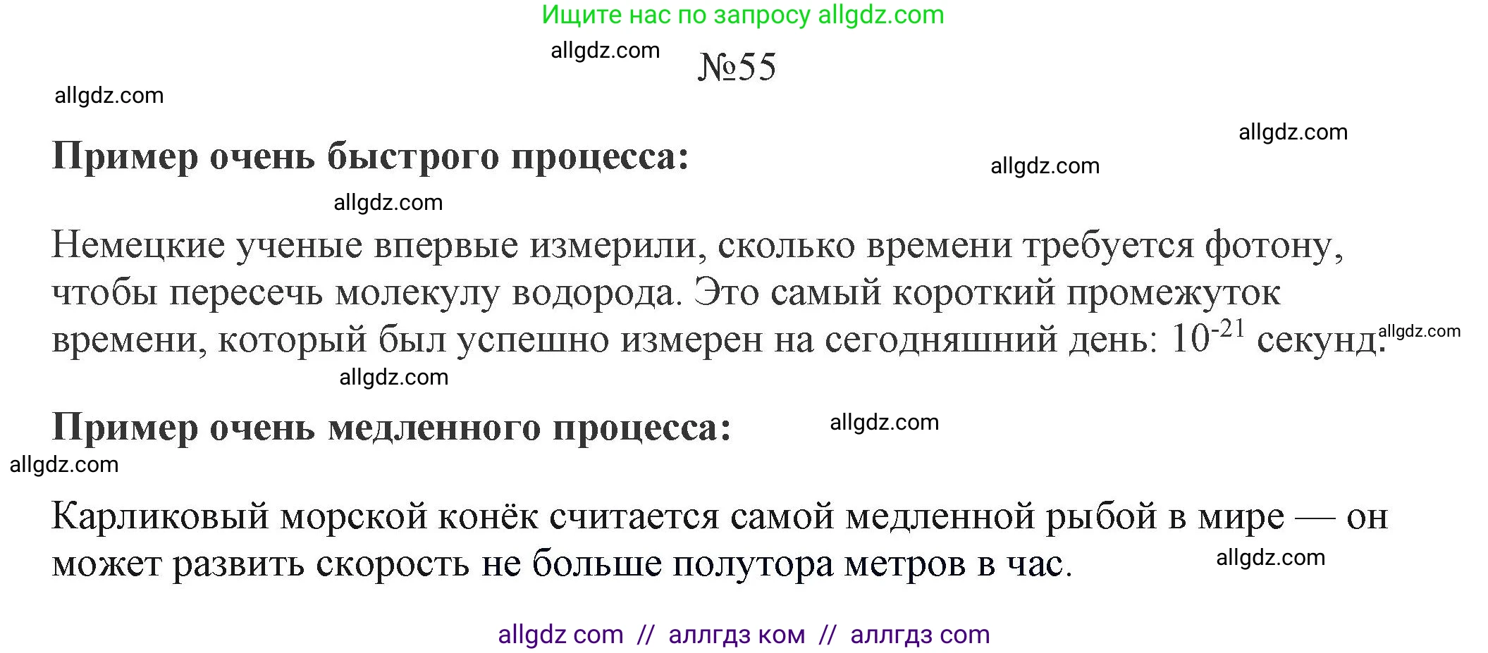 Алгебра, 9 класс Учебник, авторы: Макарычев Юрий Николаевич, Миндюк Нора Григорьевна, Нешков Константин Иванович, Суворова Светлана Борисовна, издательство Просвещение, Москва, 2023, белого цвета, страница 18, номер 55, Решение 1