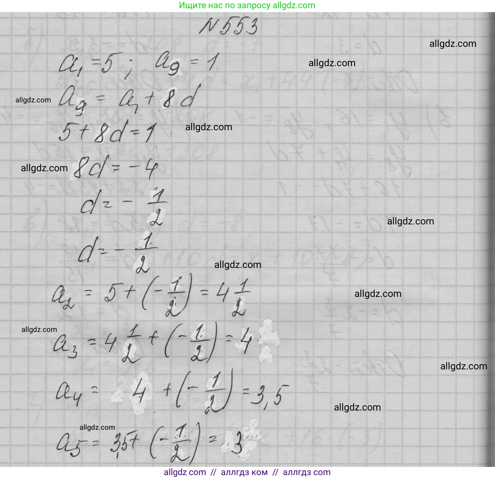 Алгебра, 9 класс Учебник, авторы: Макарычев Юрий Николаевич, Миндюк Нора Григорьевна, Нешков Константин Иванович, Суворова Светлана Борисовна, издательство Просвещение, Москва, 2023, белого цвета, страница 158, номер 553, Решение 1