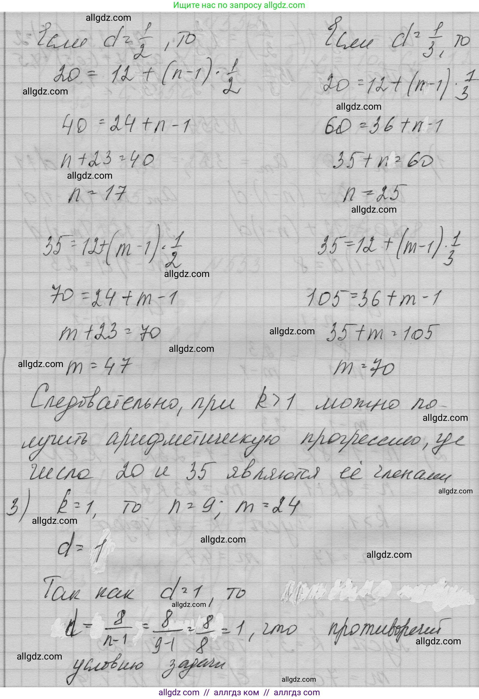 Алгебра, 9 класс Учебник, авторы: Макарычев Юрий Николаевич, Миндюк Нора Григорьевна, Нешков Константин Иванович, Суворова Светлана Борисовна, издательство Просвещение, Москва, 2023, белого цвета, страница 158, номер 554, Решение 1 (продолжение 2)