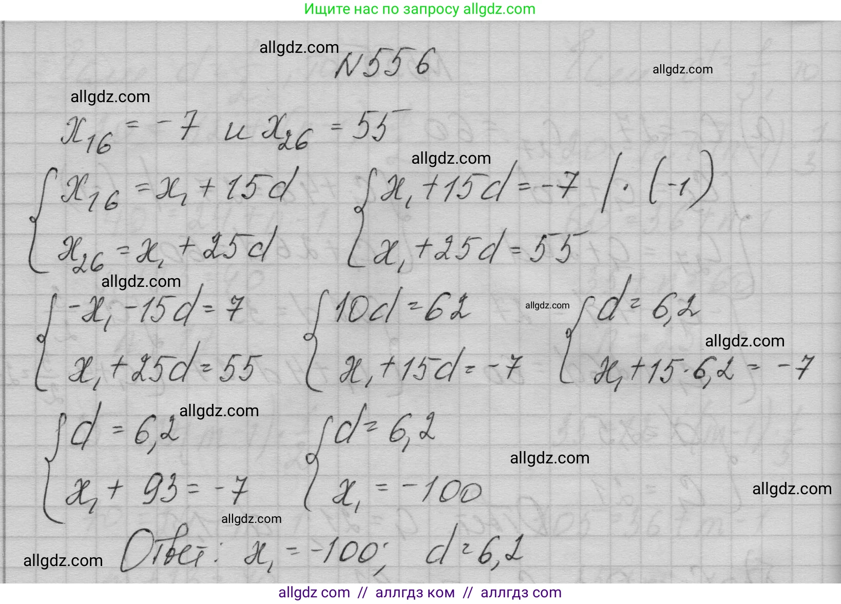 Алгебра, 9 класс Учебник, авторы: Макарычев Юрий Николаевич, Миндюк Нора Григорьевна, Нешков Константин Иванович, Суворова Светлана Борисовна, издательство Просвещение, Москва, 2023, белого цвета, страница 158, номер 556, Решение 1
