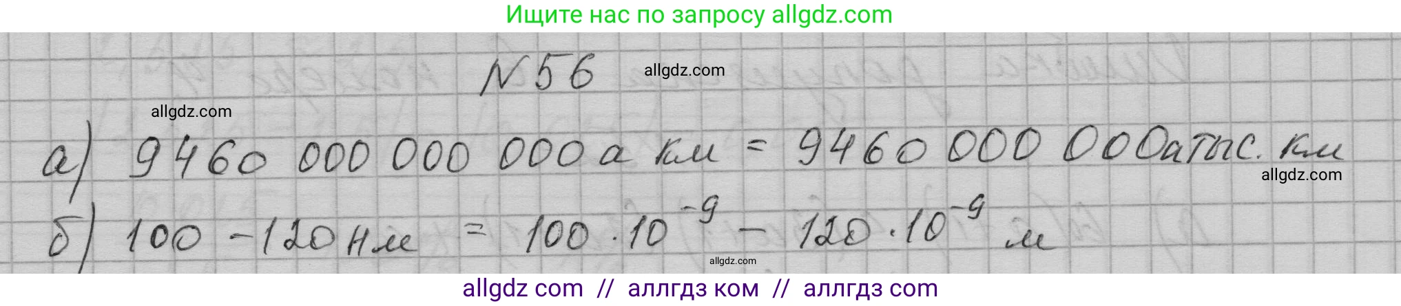 Алгебра, 9 класс Учебник, авторы: Макарычев Юрий Николаевич, Миндюк Нора Григорьевна, Нешков Константин Иванович, Суворова Светлана Борисовна, издательство Просвещение, Москва, 2023, белого цвета, страница 18, номер 56, Решение 1