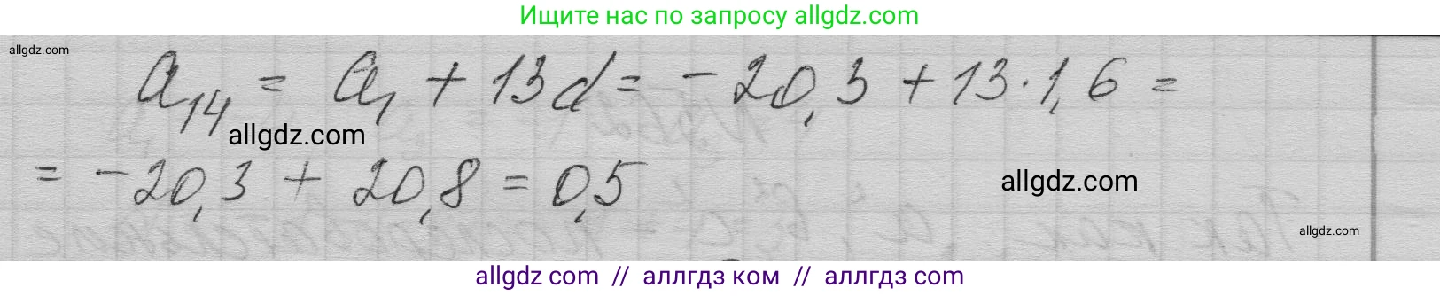 Алгебра, 9 класс Учебник, авторы: Макарычев Юрий Николаевич, Миндюк Нора Григорьевна, Нешков Константин Иванович, Суворова Светлана Борисовна, издательство Просвещение, Москва, 2023, белого цвета, страница 159, номер 560, Решение 1 (продолжение 2)