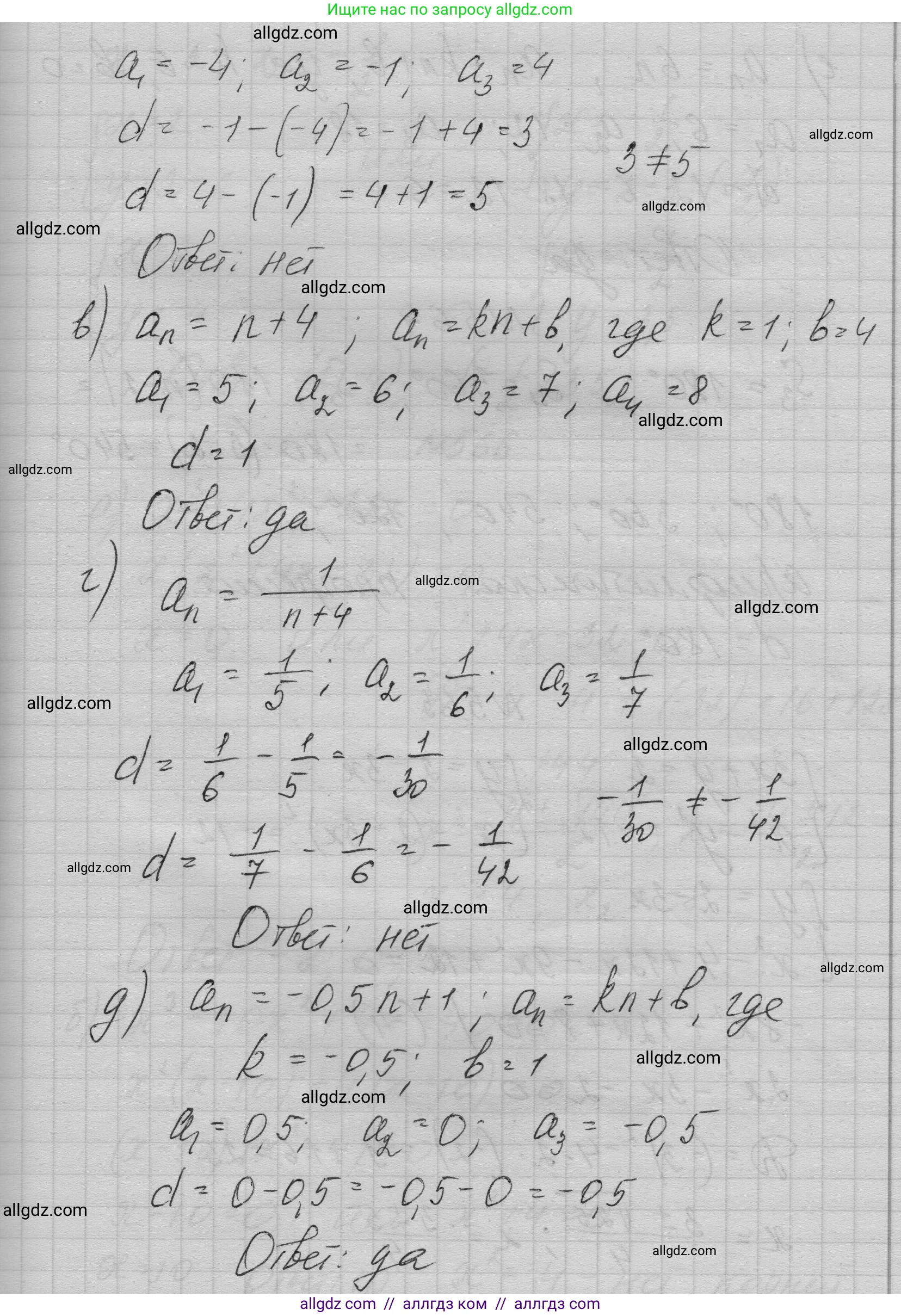 Алгебра, 9 класс Учебник, авторы: Макарычев Юрий Николаевич, Миндюк Нора Григорьевна, Нешков Константин Иванович, Суворова Светлана Борисовна, издательство Просвещение, Москва, 2023, белого цвета, страница 159, номер 563, Решение 1 (продолжение 2)