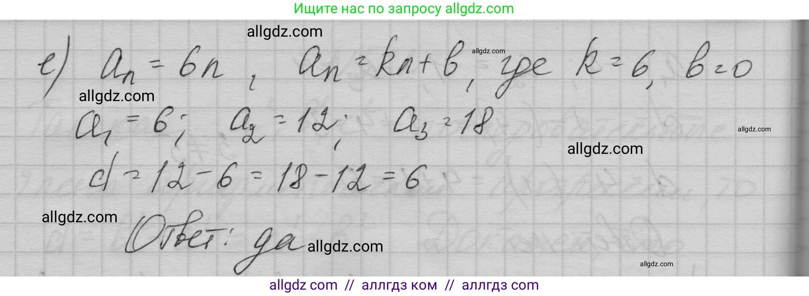 Алгебра, 9 класс Учебник, авторы: Макарычев Юрий Николаевич, Миндюк Нора Григорьевна, Нешков Константин Иванович, Суворова Светлана Борисовна, издательство Просвещение, Москва, 2023, белого цвета, страница 159, номер 563, Решение 1 (продолжение 3)