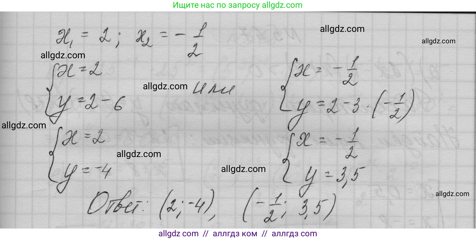 Алгебра, 9 класс Учебник, авторы: Макарычев Юрий Николаевич, Миндюк Нора Григорьевна, Нешков Константин Иванович, Суворова Светлана Борисовна, издательство Просвещение, Москва, 2023, белого цвета, страница 159, номер 565, Решение 1 (продолжение 2)