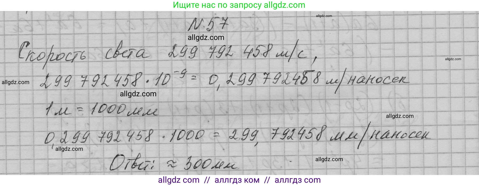 Алгебра, 9 класс Учебник, авторы: Макарычев Юрий Николаевич, Миндюк Нора Григорьевна, Нешков Константин Иванович, Суворова Светлана Борисовна, издательство Просвещение, Москва, 2023, белого цвета, страница 19, номер 57, Решение 1