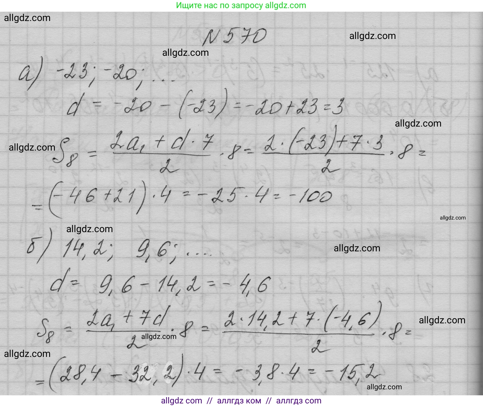 Алгебра, 9 класс Учебник, авторы: Макарычев Юрий Николаевич, Миндюк Нора Григорьевна, Нешков Константин Иванович, Суворова Светлана Борисовна, издательство Просвещение, Москва, 2023, белого цвета, страница 164, номер 570, Решение 1