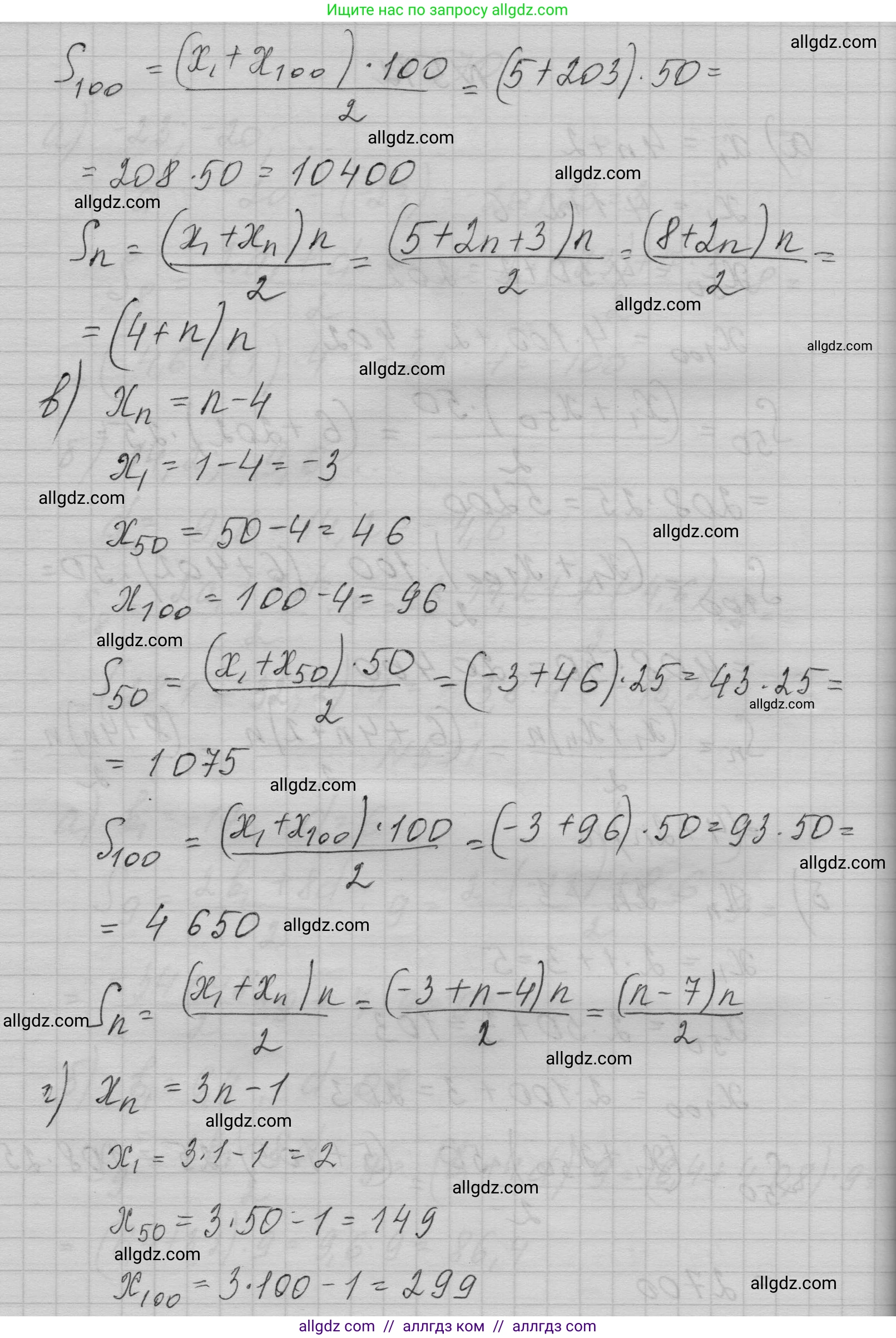 Алгебра, 9 класс Учебник, авторы: Макарычев Юрий Николаевич, Миндюк Нора Григорьевна, Нешков Константин Иванович, Суворова Светлана Борисовна, издательство Просвещение, Москва, 2023, белого цвета, страница 164, номер 572, Решение 1 (продолжение 2)