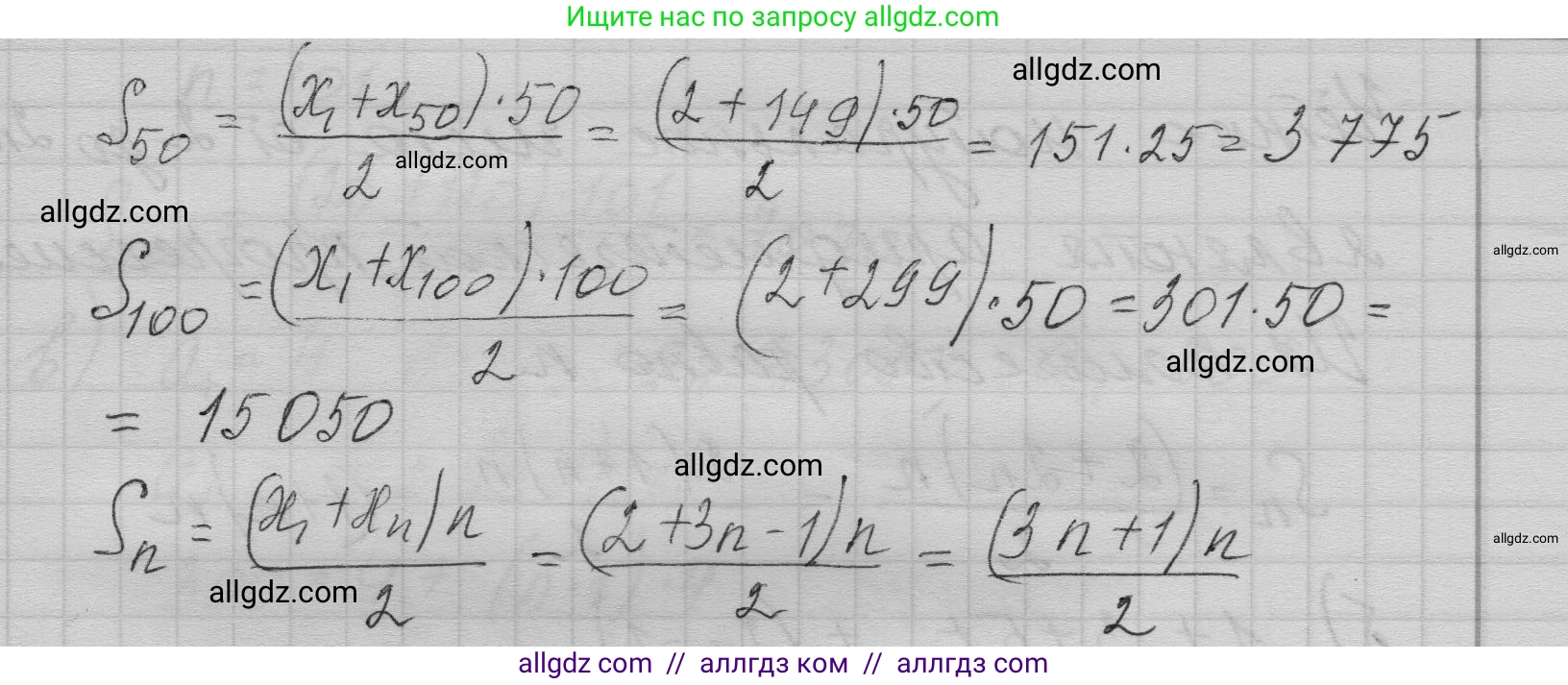 Алгебра, 9 класс Учебник, авторы: Макарычев Юрий Николаевич, Миндюк Нора Григорьевна, Нешков Константин Иванович, Суворова Светлана Борисовна, издательство Просвещение, Москва, 2023, белого цвета, страница 164, номер 572, Решение 1 (продолжение 3)