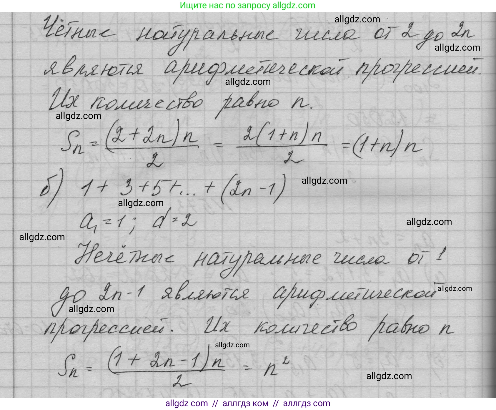 Алгебра, 9 класс Учебник, авторы: Макарычев Юрий Николаевич, Миндюк Нора Григорьевна, Нешков Константин Иванович, Суворова Светлана Борисовна, издательство Просвещение, Москва, 2023, белого цвета, страница 165, номер 574, Решение 1 (продолжение 2)