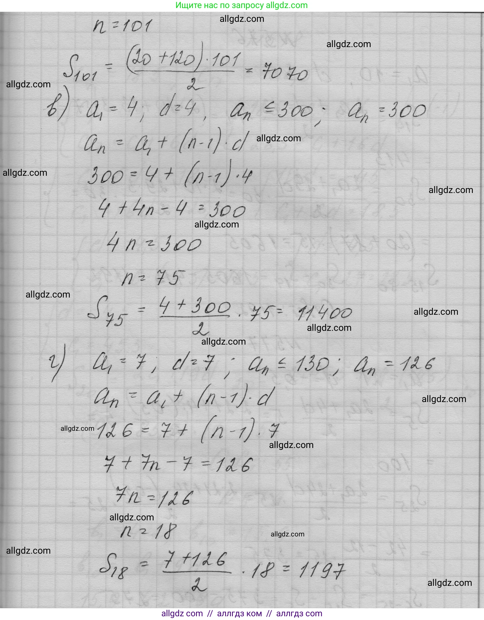 Алгебра, 9 класс Учебник, авторы: Макарычев Юрий Николаевич, Миндюк Нора Григорьевна, Нешков Константин Иванович, Суворова Светлана Борисовна, издательство Просвещение, Москва, 2023, белого цвета, страница 165, номер 575, Решение 1 (продолжение 2)