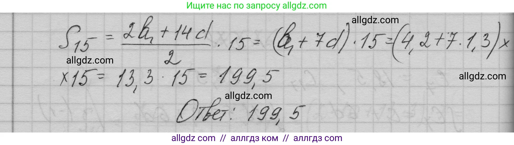 Алгебра, 9 класс Учебник, авторы: Макарычев Юрий Николаевич, Миндюк Нора Григорьевна, Нешков Константин Иванович, Суворова Светлана Борисовна, издательство Просвещение, Москва, 2023, белого цвета, страница 165, номер 579, Решение 1 (продолжение 2)
