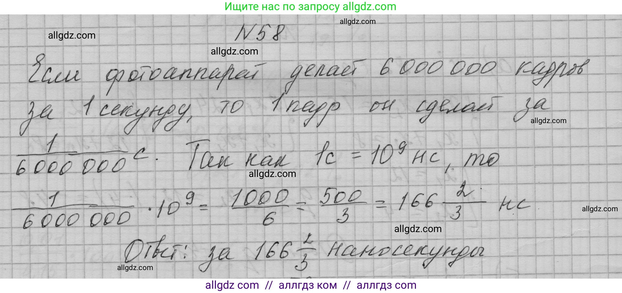 Алгебра, 9 класс Учебник, авторы: Макарычев Юрий Николаевич, Миндюк Нора Григорьевна, Нешков Константин Иванович, Суворова Светлана Борисовна, издательство Просвещение, Москва, 2023, белого цвета, страница 19, номер 58, Решение 1