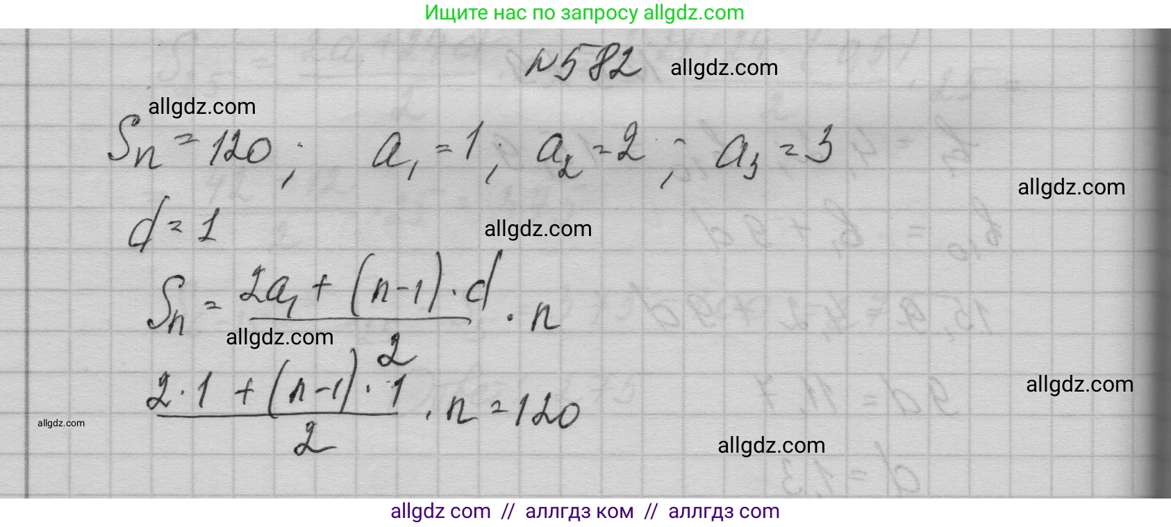 Алгебра, 9 класс Учебник, авторы: Макарычев Юрий Николаевич, Миндюк Нора Григорьевна, Нешков Константин Иванович, Суворова Светлана Борисовна, издательство Просвещение, Москва, 2023, белого цвета, страница 165, номер 582, Решение 1