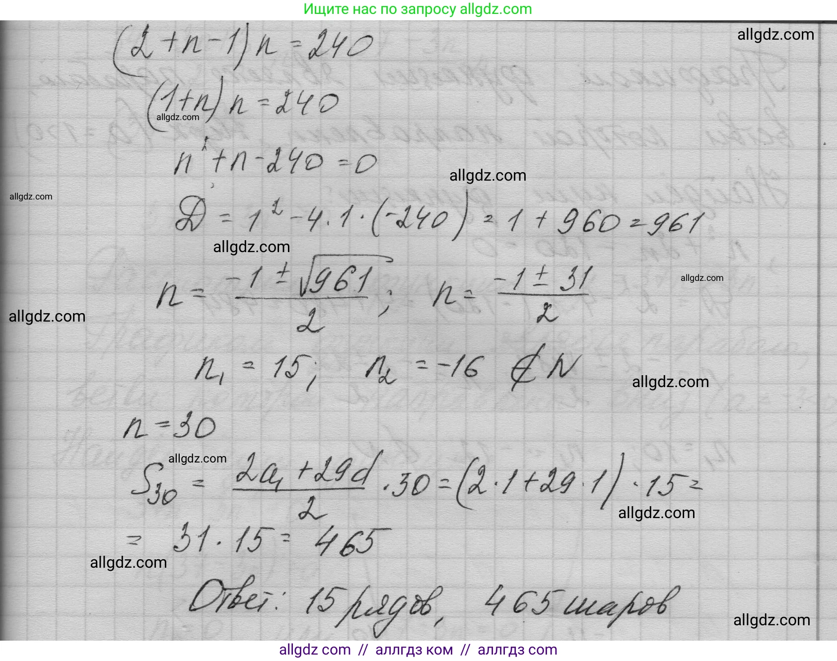Алгебра, 9 класс Учебник, авторы: Макарычев Юрий Николаевич, Миндюк Нора Григорьевна, Нешков Константин Иванович, Суворова Светлана Борисовна, издательство Просвещение, Москва, 2023, белого цвета, страница 165, номер 582, Решение 1 (продолжение 2)