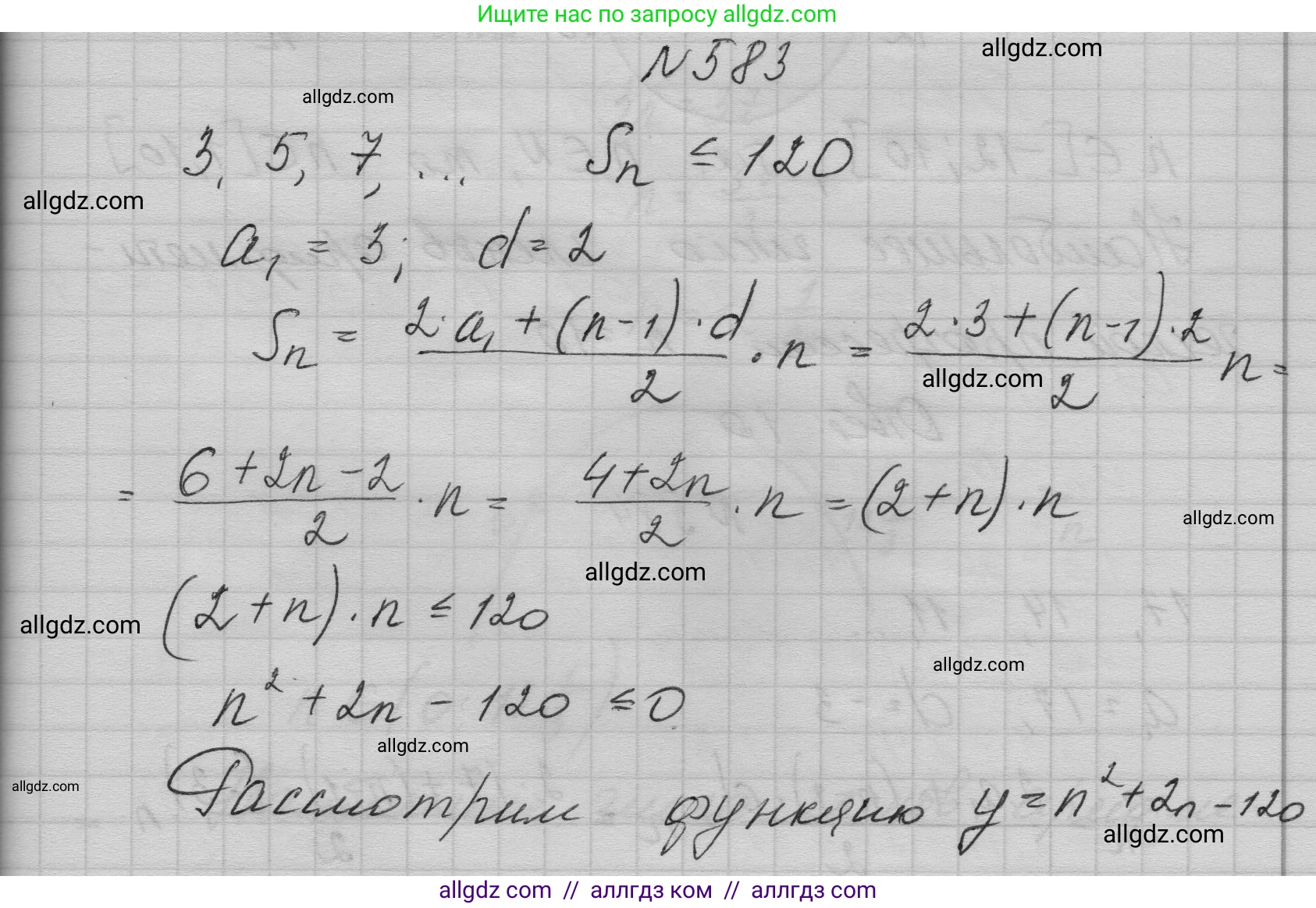 Алгебра, 9 класс Учебник, авторы: Макарычев Юрий Николаевич, Миндюк Нора Григорьевна, Нешков Константин Иванович, Суворова Светлана Борисовна, издательство Просвещение, Москва, 2023, белого цвета, страница 166, номер 583, Решение 1