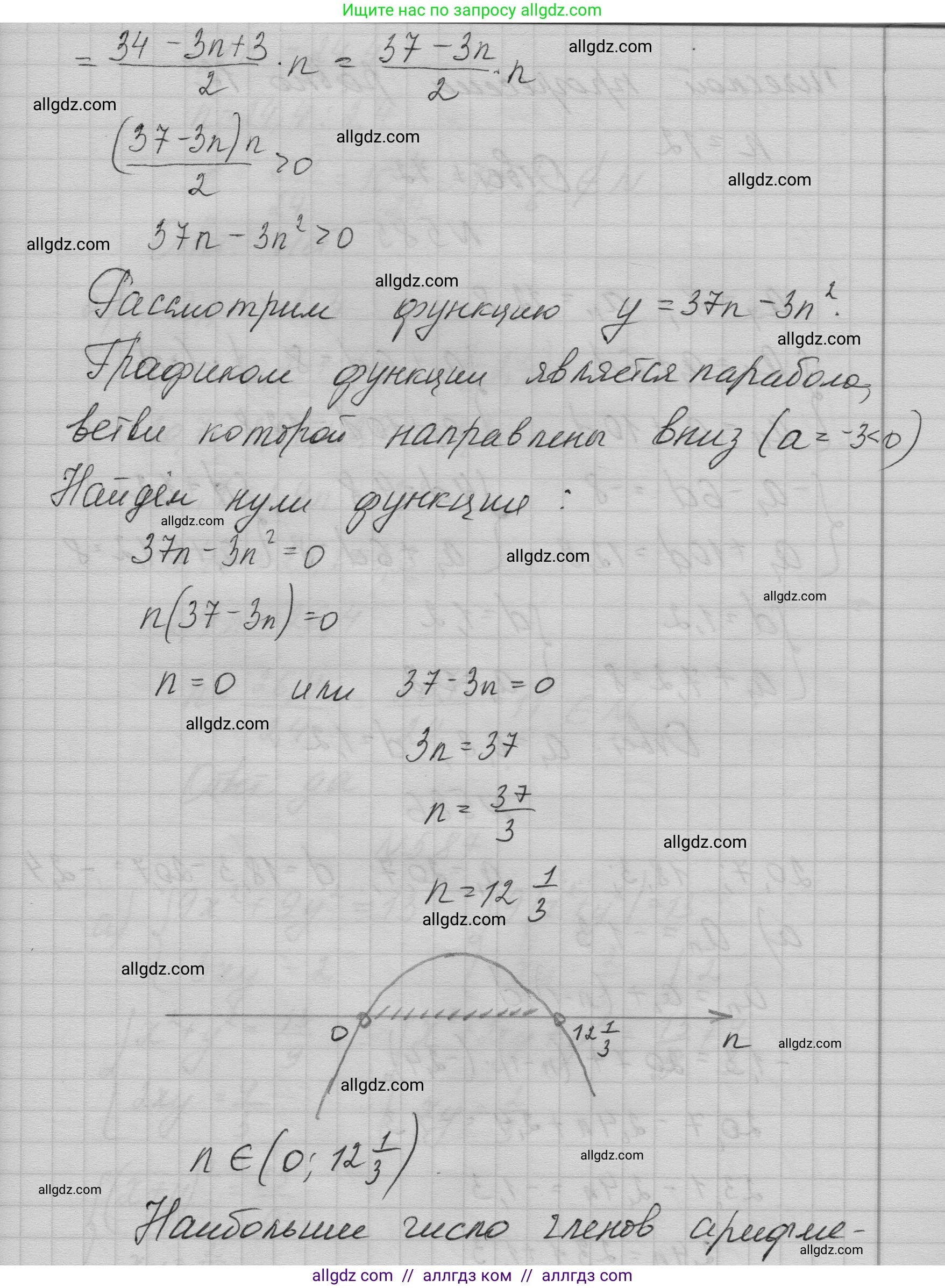 Алгебра, 9 класс Учебник, авторы: Макарычев Юрий Николаевич, Миндюк Нора Григорьевна, Нешков Константин Иванович, Суворова Светлана Борисовна, издательство Просвещение, Москва, 2023, белого цвета, страница 166, номер 584, Решение 1 (продолжение 2)
