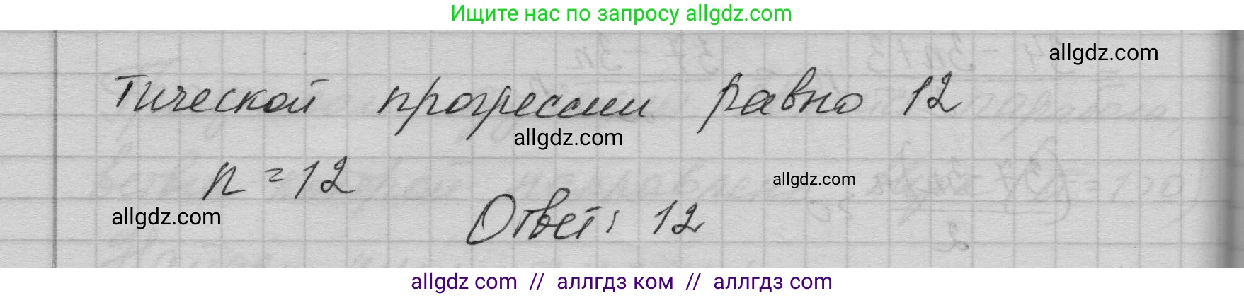 Алгебра, 9 класс Учебник, авторы: Макарычев Юрий Николаевич, Миндюк Нора Григорьевна, Нешков Константин Иванович, Суворова Светлана Борисовна, издательство Просвещение, Москва, 2023, белого цвета, страница 166, номер 584, Решение 1 (продолжение 3)