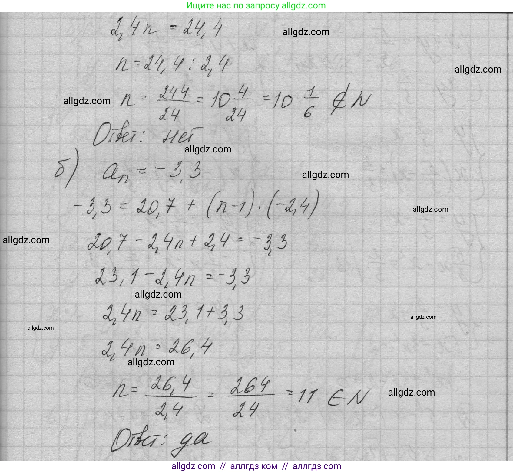 Алгебра, 9 класс Учебник, авторы: Макарычев Юрий Николаевич, Миндюк Нора Григорьевна, Нешков Константин Иванович, Суворова Светлана Борисовна, издательство Просвещение, Москва, 2023, белого цвета, страница 166, номер 586, Решение 1 (продолжение 2)