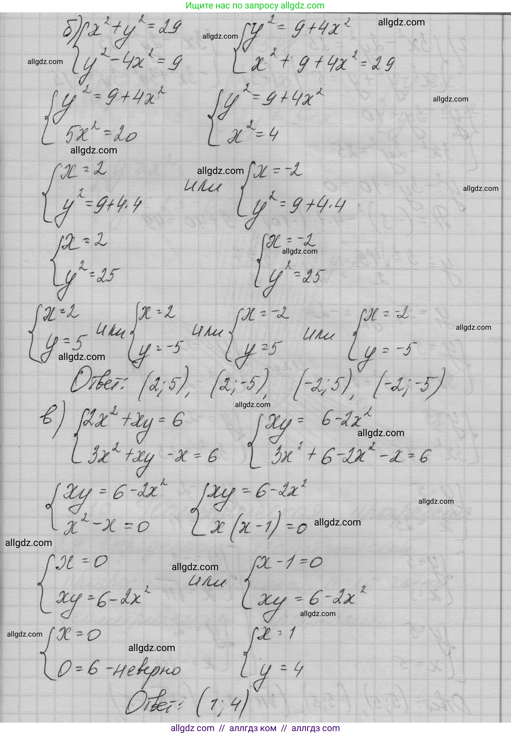 Алгебра, 9 класс Учебник, авторы: Макарычев Юрий Николаевич, Миндюк Нора Григорьевна, Нешков Константин Иванович, Суворова Светлана Борисовна, издательство Просвещение, Москва, 2023, белого цвета, страница 166, номер 587, Решение 1 (продолжение 3)