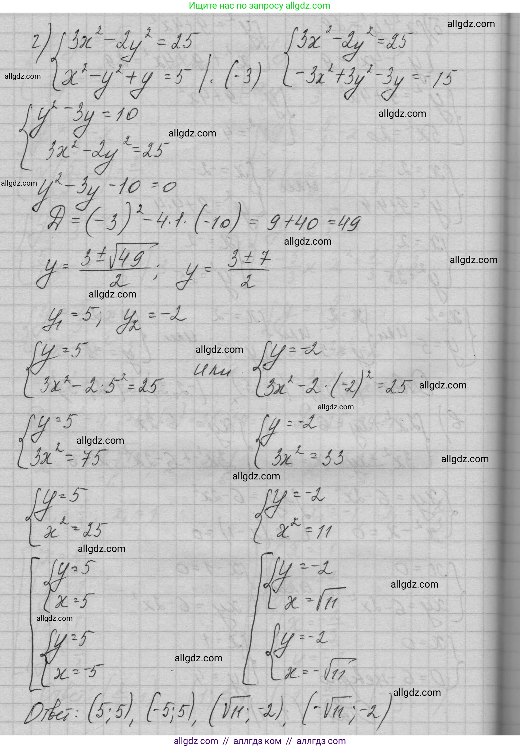 Алгебра, 9 класс Учебник, авторы: Макарычев Юрий Николаевич, Миндюк Нора Григорьевна, Нешков Константин Иванович, Суворова Светлана Борисовна, издательство Просвещение, Москва, 2023, белого цвета, страница 166, номер 587, Решение 1 (продолжение 4)