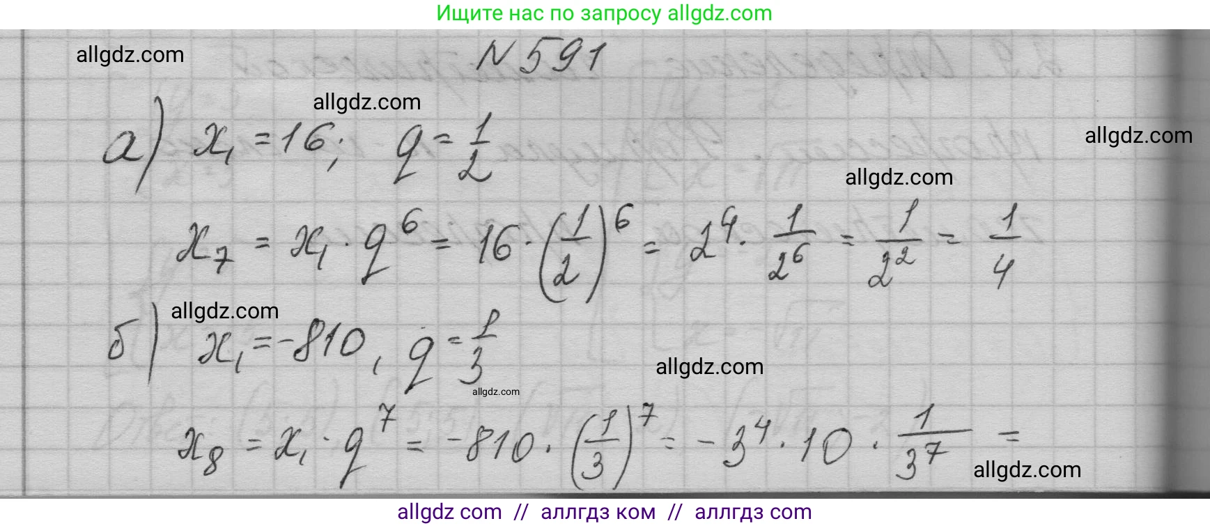 Алгебра, 9 класс Учебник, авторы: Макарычев Юрий Николаевич, Миндюк Нора Григорьевна, Нешков Константин Иванович, Суворова Светлана Борисовна, издательство Просвещение, Москва, 2023, белого цвета, страница 171, номер 591, Решение 1