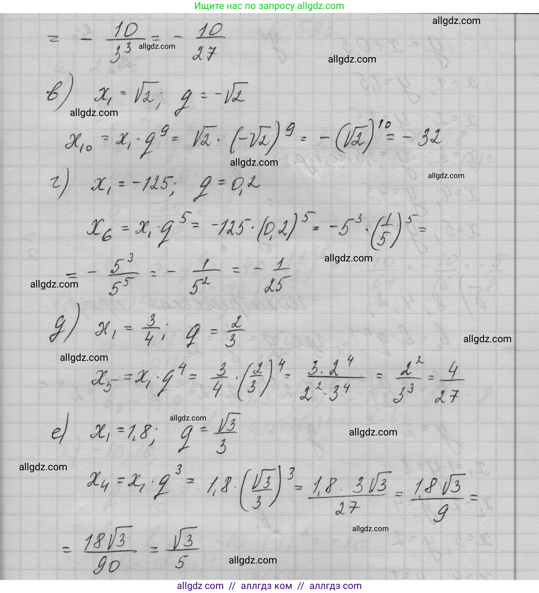 Алгебра, 9 класс Учебник, авторы: Макарычев Юрий Николаевич, Миндюк Нора Григорьевна, Нешков Константин Иванович, Суворова Светлана Борисовна, издательство Просвещение, Москва, 2023, белого цвета, страница 171, номер 591, Решение 1 (продолжение 2)
