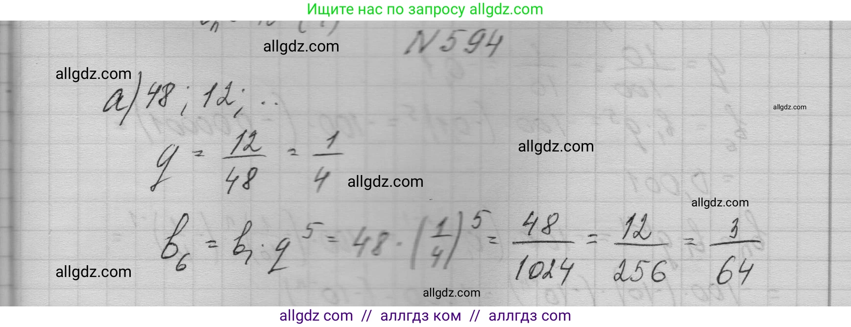 Алгебра, 9 класс Учебник, авторы: Макарычев Юрий Николаевич, Миндюк Нора Григорьевна, Нешков Константин Иванович, Суворова Светлана Борисовна, издательство Просвещение, Москва, 2023, белого цвета, страница 172, номер 594, Решение 1