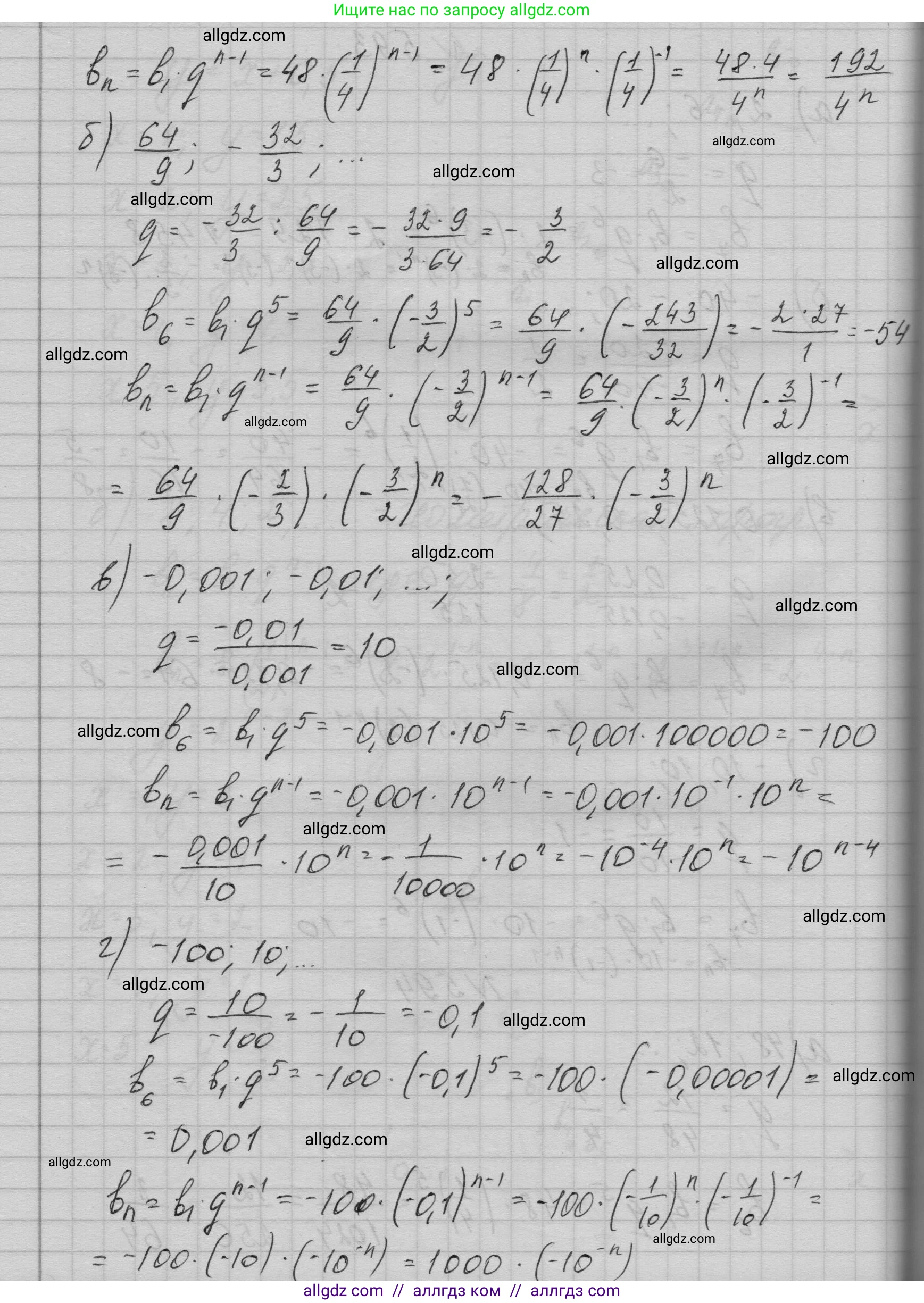 Алгебра, 9 класс Учебник, авторы: Макарычев Юрий Николаевич, Миндюк Нора Григорьевна, Нешков Константин Иванович, Суворова Светлана Борисовна, издательство Просвещение, Москва, 2023, белого цвета, страница 172, номер 594, Решение 1 (продолжение 2)