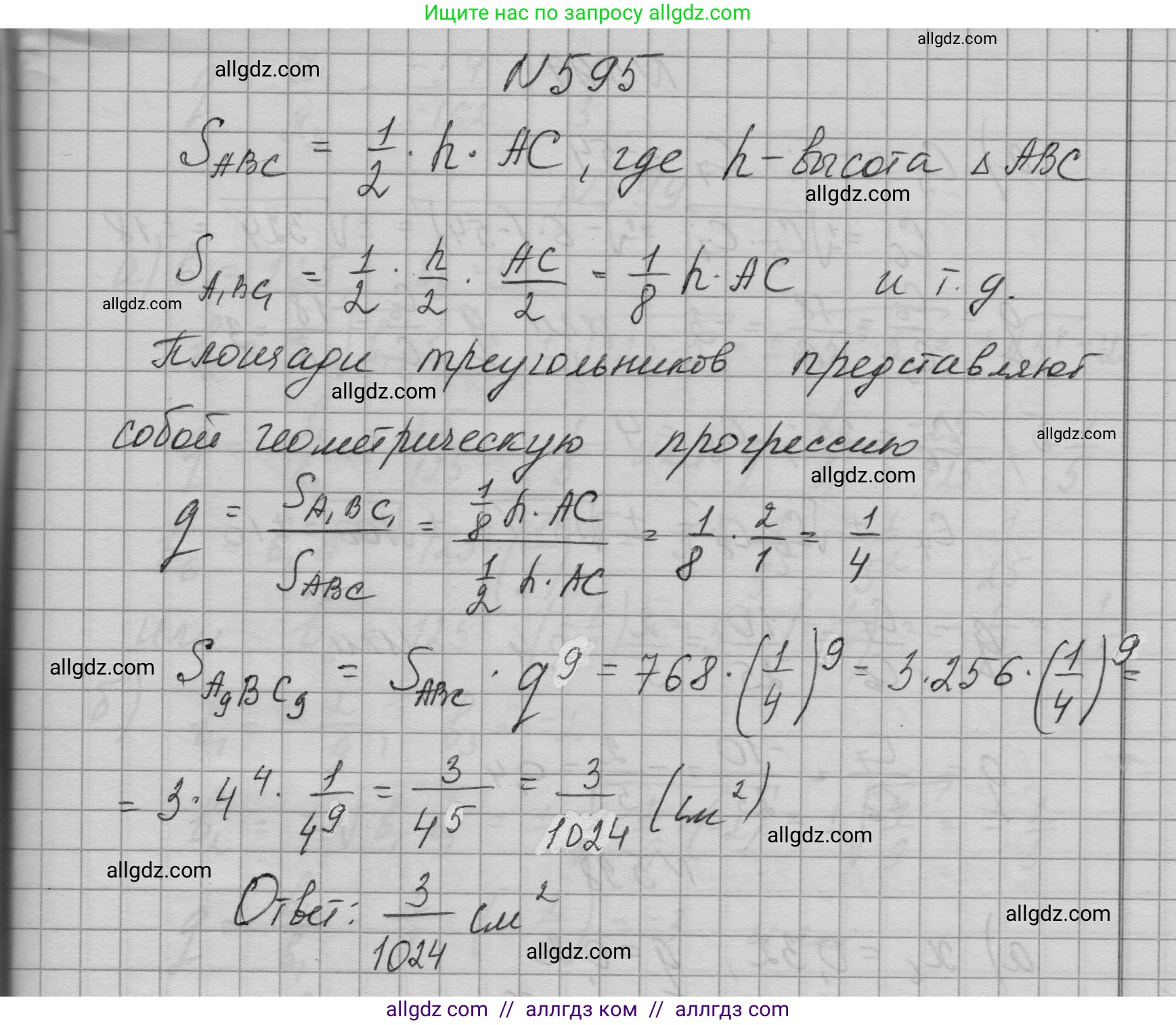 Алгебра, 9 класс Учебник, авторы: Макарычев Юрий Николаевич, Миндюк Нора Григорьевна, Нешков Константин Иванович, Суворова Светлана Борисовна, издательство Просвещение, Москва, 2023, белого цвета, страница 172, номер 595, Решение 1