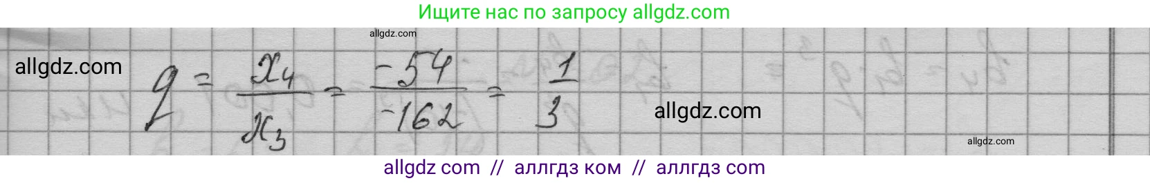 Алгебра, 9 класс Учебник, авторы: Макарычев Юрий Николаевич, Миндюк Нора Григорьевна, Нешков Константин Иванович, Суворова Светлана Борисовна, издательство Просвещение, Москва, 2023, белого цвета, страница 172, номер 598, Решение 1 (продолжение 2)