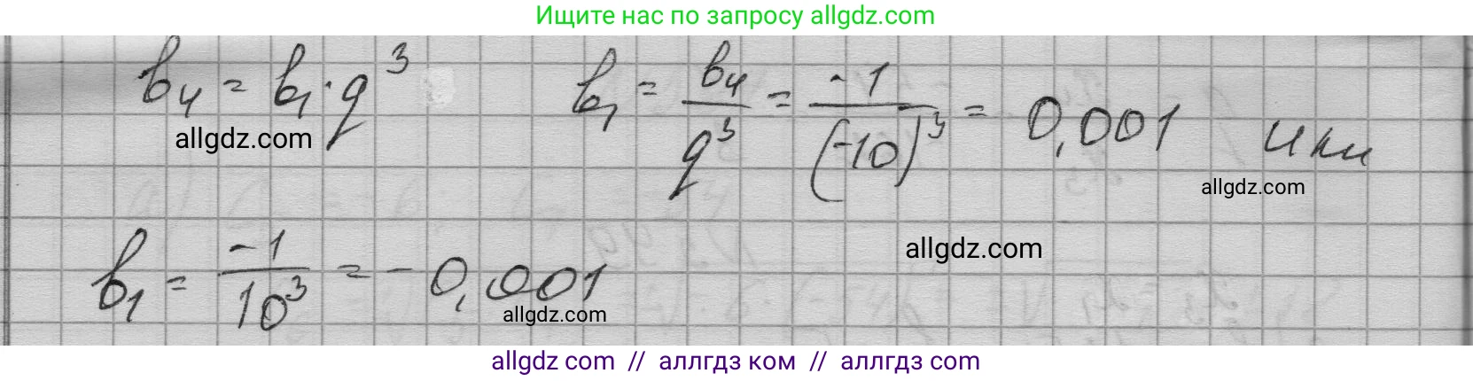 Алгебра, 9 класс Учебник, авторы: Макарычев Юрий Николаевич, Миндюк Нора Григорьевна, Нешков Константин Иванович, Суворова Светлана Борисовна, издательство Просвещение, Москва, 2023, белого цвета, страница 172, номер 599, Решение 1 (продолжение 2)