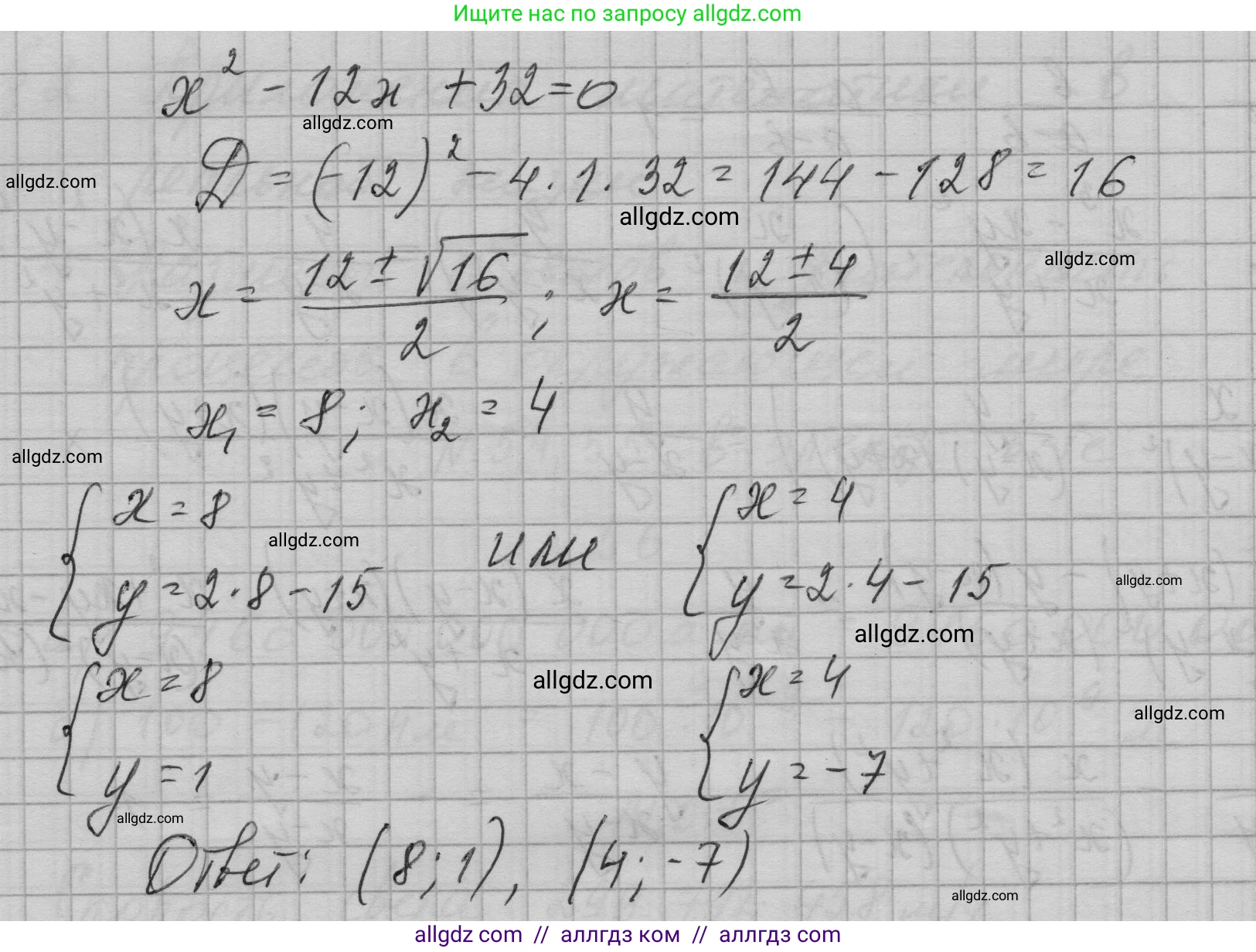 Алгебра, 9 класс Учебник, авторы: Макарычев Юрий Николаевич, Миндюк Нора Григорьевна, Нешков Константин Иванович, Суворова Светлана Борисовна, издательство Просвещение, Москва, 2023, белого цвета, страница 19, номер 60, Решение 1 (продолжение 2)