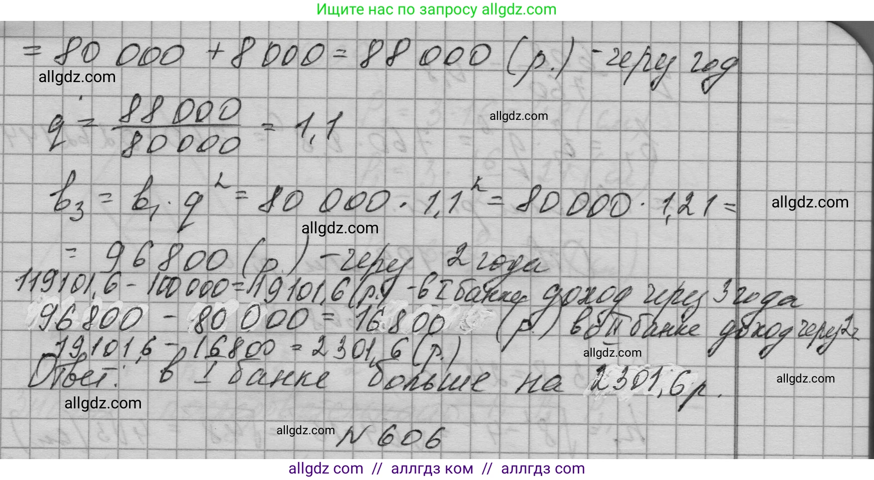 Алгебра, 9 класс Учебник, авторы: Макарычев Юрий Николаевич, Миндюк Нора Григорьевна, Нешков Константин Иванович, Суворова Светлана Борисовна, издательство Просвещение, Москва, 2023, белого цвета, страница 173, номер 605, Решение 1 (продолжение 2)