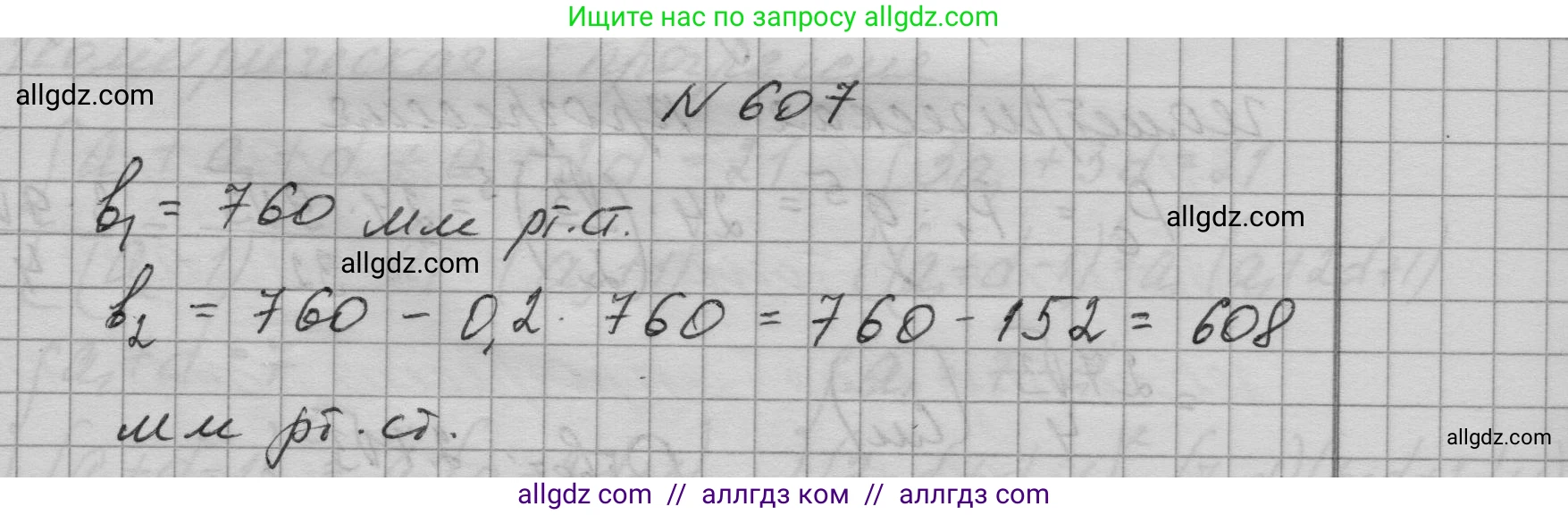 Алгебра, 9 класс Учебник, авторы: Макарычев Юрий Николаевич, Миндюк Нора Григорьевна, Нешков Константин Иванович, Суворова Светлана Борисовна, издательство Просвещение, Москва, 2023, белого цвета, страница 173, номер 607, Решение 1
