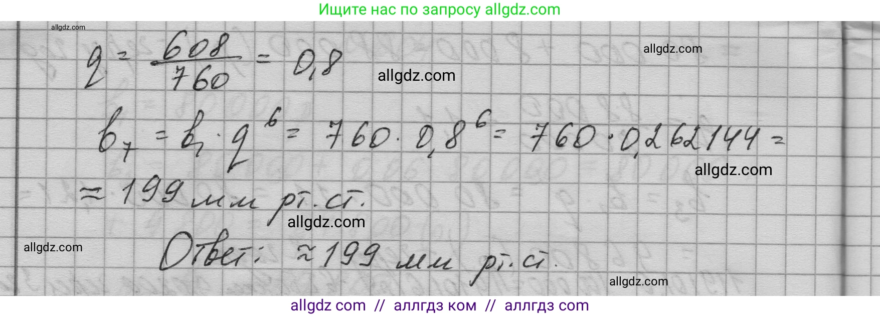 Алгебра, 9 класс Учебник, авторы: Макарычев Юрий Николаевич, Миндюк Нора Григорьевна, Нешков Константин Иванович, Суворова Светлана Борисовна, издательство Просвещение, Москва, 2023, белого цвета, страница 173, номер 607, Решение 1 (продолжение 2)