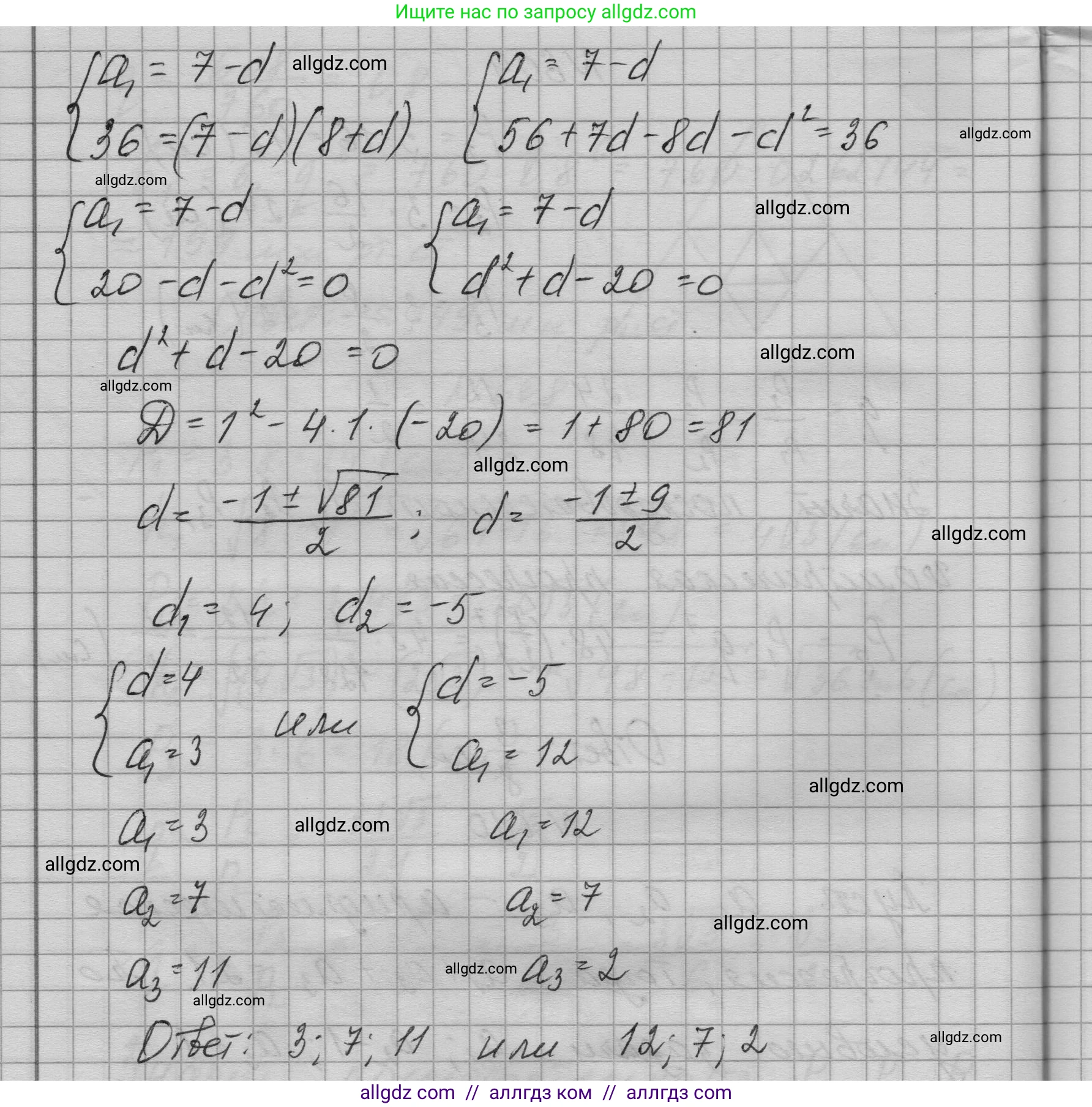 Алгебра, 9 класс Учебник, авторы: Макарычев Юрий Николаевич, Миндюк Нора Григорьевна, Нешков Константин Иванович, Суворова Светлана Борисовна, издательство Просвещение, Москва, 2023, белого цвета, страница 173, номер 610, Решение 1 (продолжение 2)