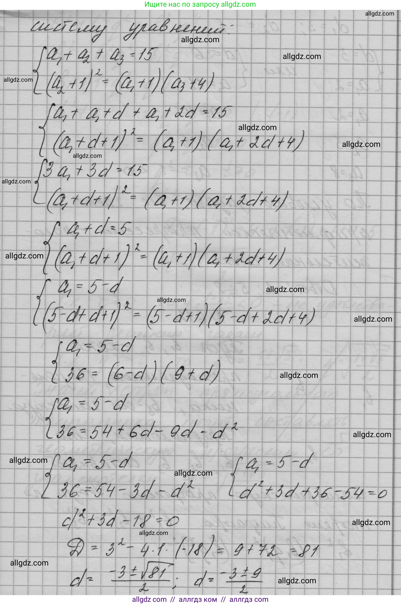Алгебра, 9 класс Учебник, авторы: Макарычев Юрий Николаевич, Миндюк Нора Григорьевна, Нешков Константин Иванович, Суворова Светлана Борисовна, издательство Просвещение, Москва, 2023, белого цвета, страница 173, номер 611, Решение 1 (продолжение 2)