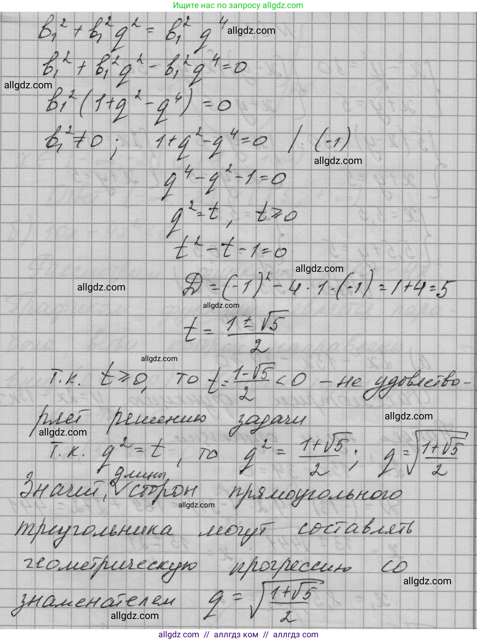 Алгебра, 9 класс Учебник, авторы: Макарычев Юрий Николаевич, Миндюк Нора Григорьевна, Нешков Константин Иванович, Суворова Светлана Борисовна, издательство Просвещение, Москва, 2023, белого цвета, страница 174, номер 612, Решение 1 (продолжение 2)