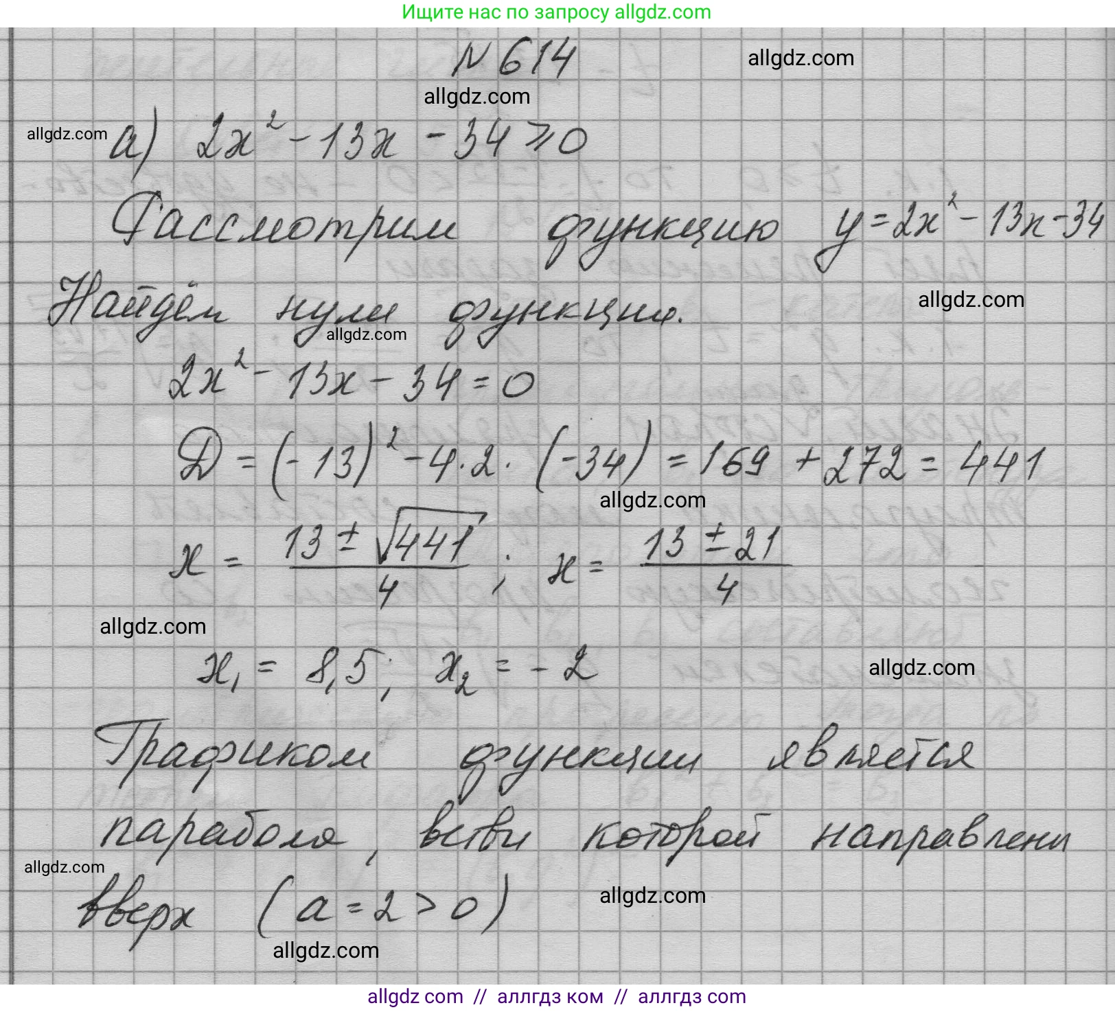Алгебра, 9 класс Учебник, авторы: Макарычев Юрий Николаевич, Миндюк Нора Григорьевна, Нешков Константин Иванович, Суворова Светлана Борисовна, издательство Просвещение, Москва, 2023, белого цвета, страница 174, номер 614, Решение 1